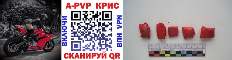 продажа наркотиков  KRAKEN вход  APVP Crystall  Малмыж 