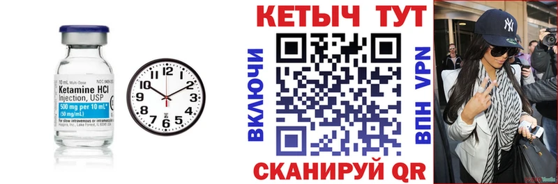 КЕТАМИН VHQ  Малмыж 