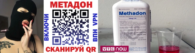 МЕТАДОН VHQ  Малмыж 