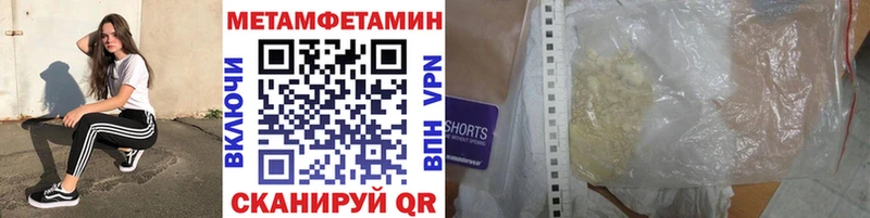 сколько стоит  Малмыж  Метамфетамин мет 